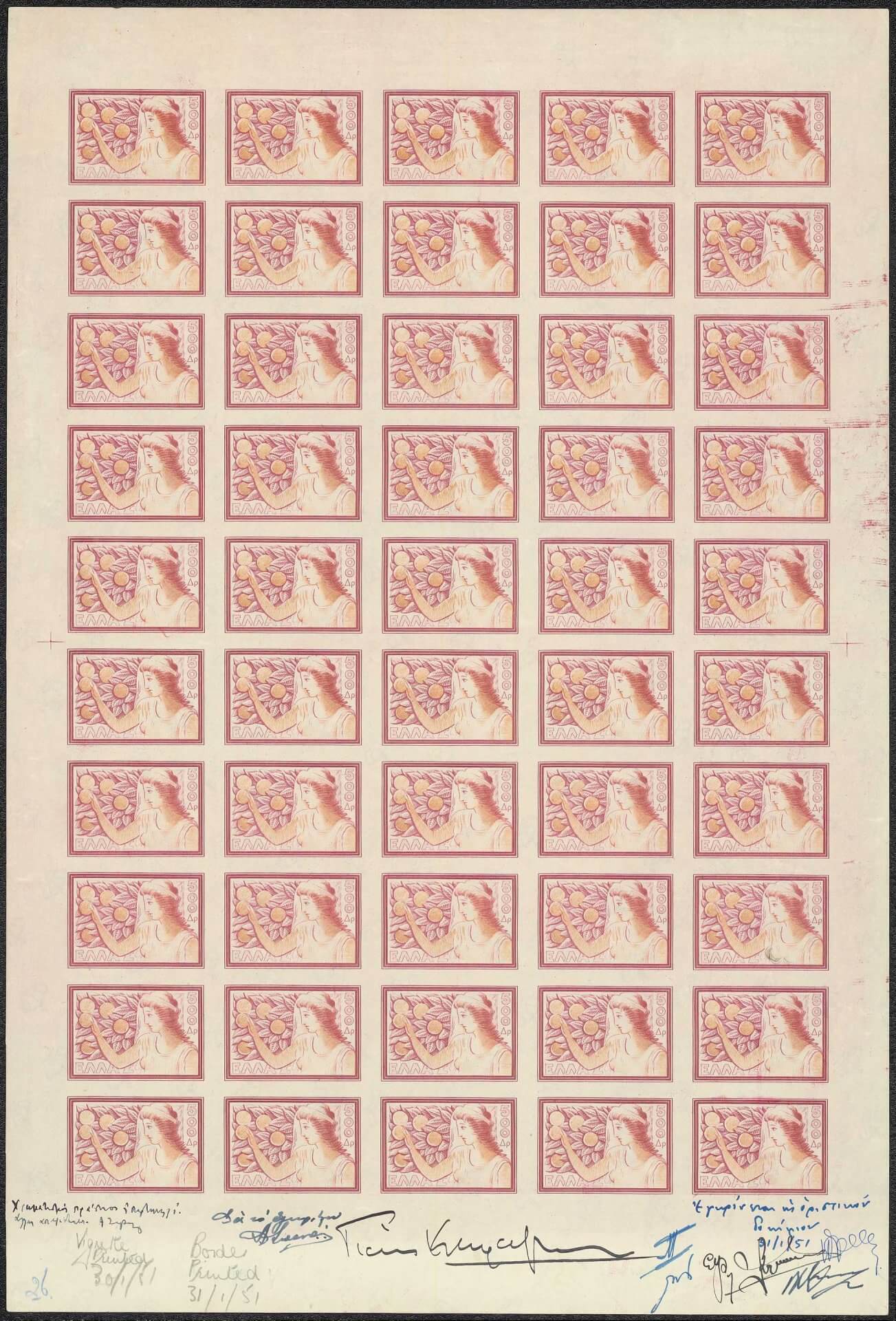 Οριστικό τυπογραφικό δοκίμιο φύλλου των 50 γραμματοσήμων αδιάτρητο και οριζοντίου διατάξεως.