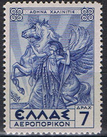 Αθηνά Χαλινίτις_γραμματόσημο