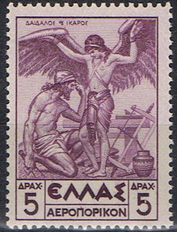 Δαίδαλος και Ίκαρος _γραμματόσημο